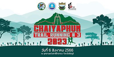 Chaiyaphum Trail Running #3