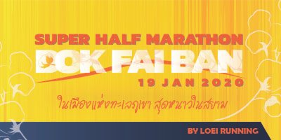 Super Half Marathon Dok Fai Ban 2020