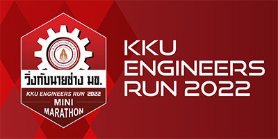 KKU Engineers Run 2022