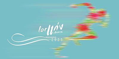 Run For Kaeng Loeng Chan