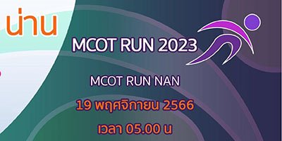 MCOT RUN NAN