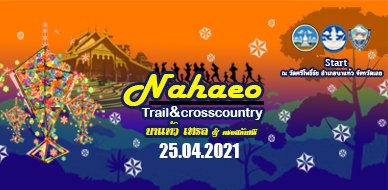 Nahaeo Trail And Crosscountry