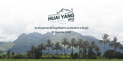 Ultra Trail Huai Yang 2019