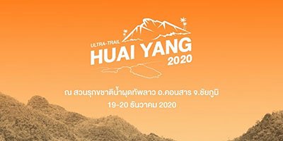 ULTRA-TRAIL HUAI YANG 2020