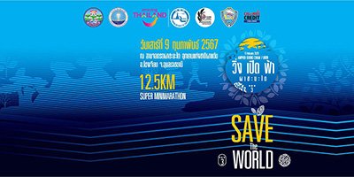 วิ่งเปิดฟ้า ผาชะนะได season 3