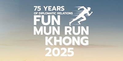 Fun มันส์ Run โขง 2025