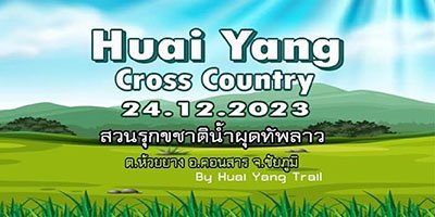 Huai Yang Cross Country 2023