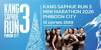 Kangsaphue Run 3 – Phiboon City 2026