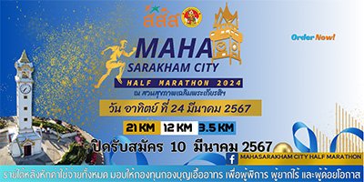MAHASARAKHAM CITY HALF MARATHON 2024