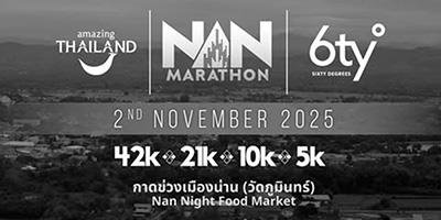 Amazing NAN Marathon 2025