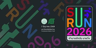 SU RUN 2026