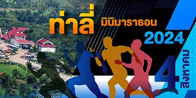 THALI MINIMARATHON & CROSSCOUNTRY 2024