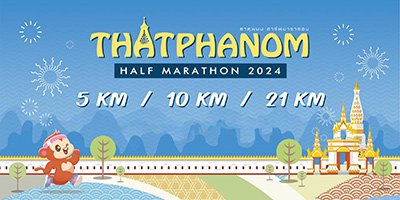 Thatphanom Half Marathon 2024