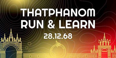 Thatphanom Run and Learn
