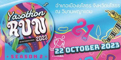 Yasothon RUN 2023